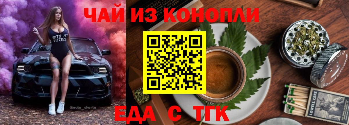 Canna-Cookies марихуана Новоалександровск