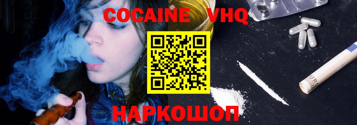 Новоалександровск  КОКАИН FishScale  Вход с VPN  КОКАИН Эквадор 