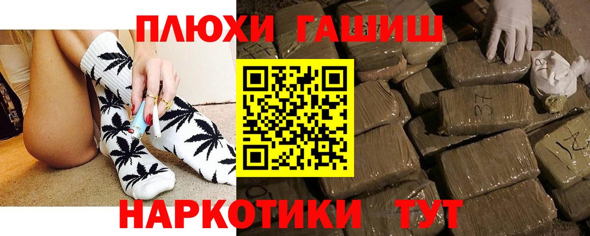 ГАШИШ гашик Новоалександровск