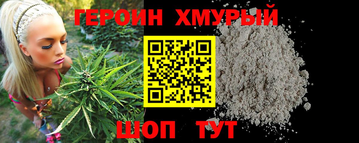 Новоалександровск  ГЕРОИН герыч  Вход с VPN 