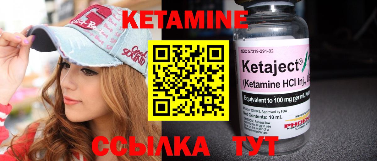 КЕТАМИН ketamine  Вход с VPN  Кетамин VHQ  Новоалександровск 