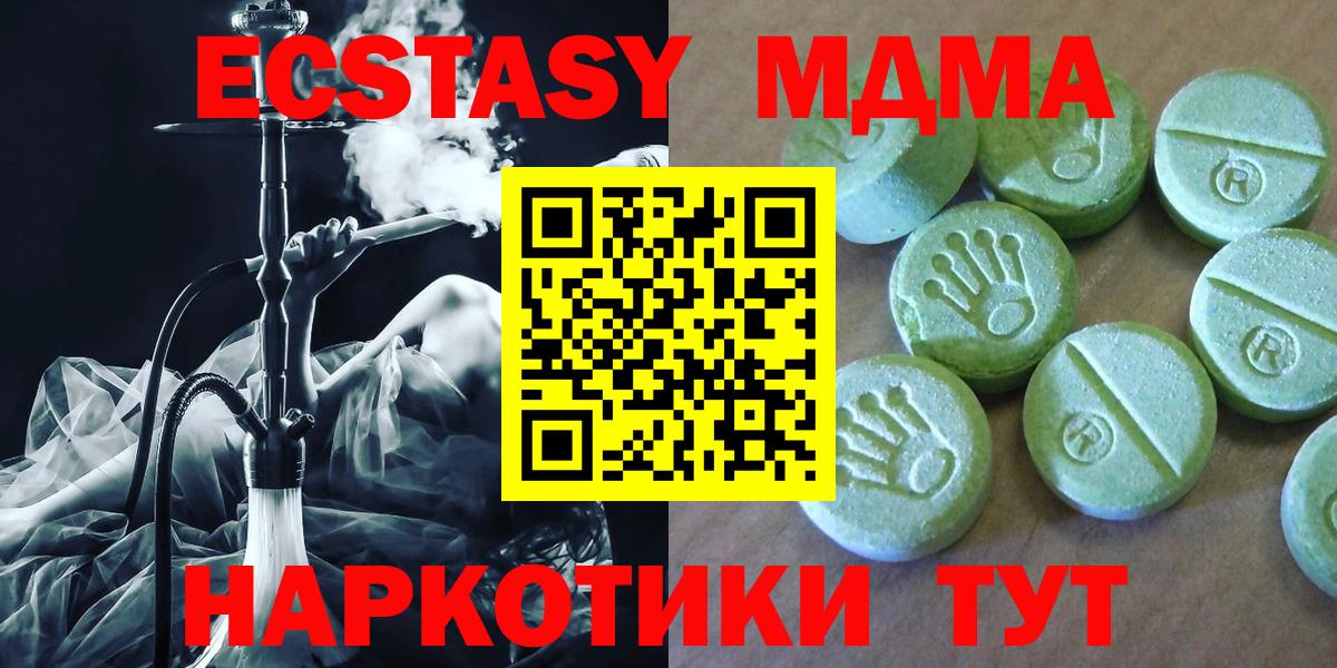 MDMA кристаллы  MDMA crystal  Новоалександровск  Вход с VPN 