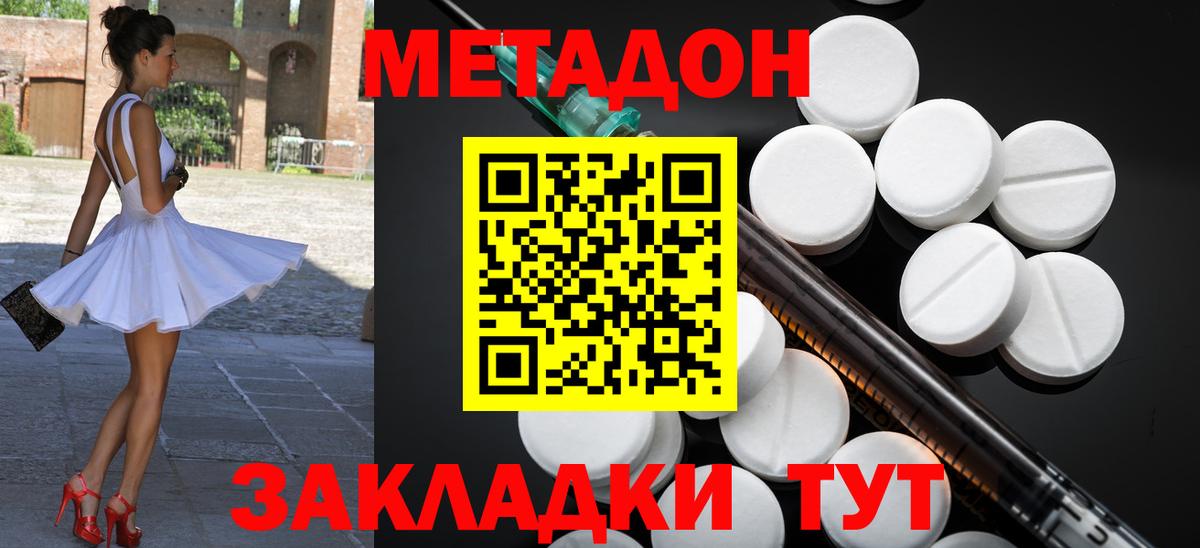 Метадон белоснежный Новоалександровск