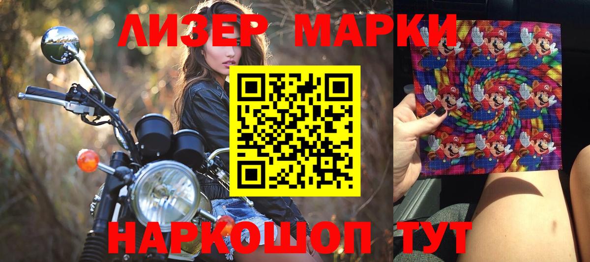 Новоалександровск  Наркотические марки 1,8мг  Вход с VPN  Наркотические марки 1,8мг 